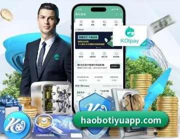 好博体育 APP 深度功能 | HaoBo